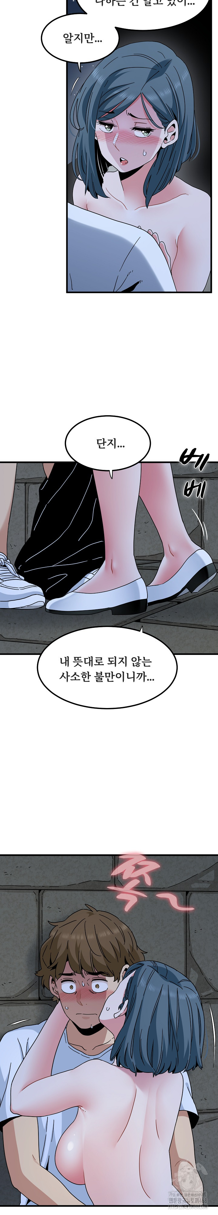A Turning Point Raw Chapter 90 Page 14