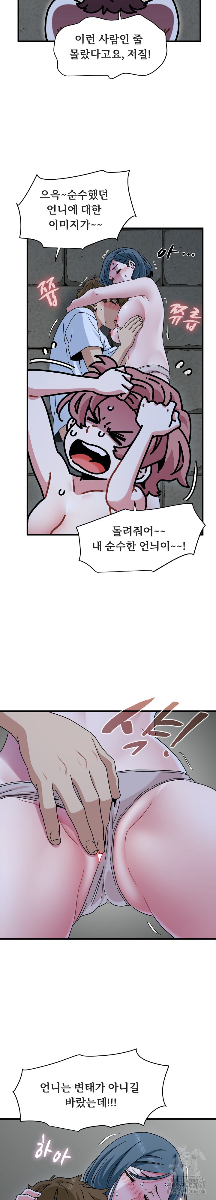 A Turning Point Raw Chapter 90 Page 18