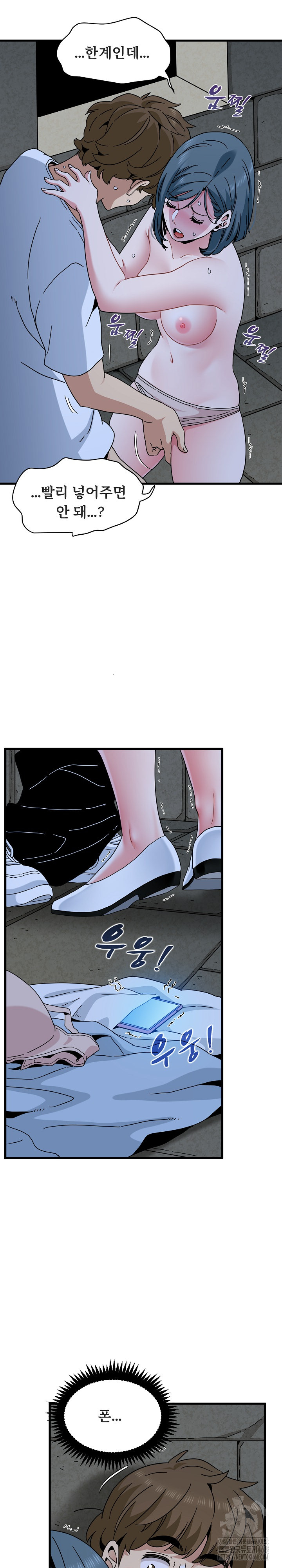 A Turning Point Raw Chapter 90 Page 21
