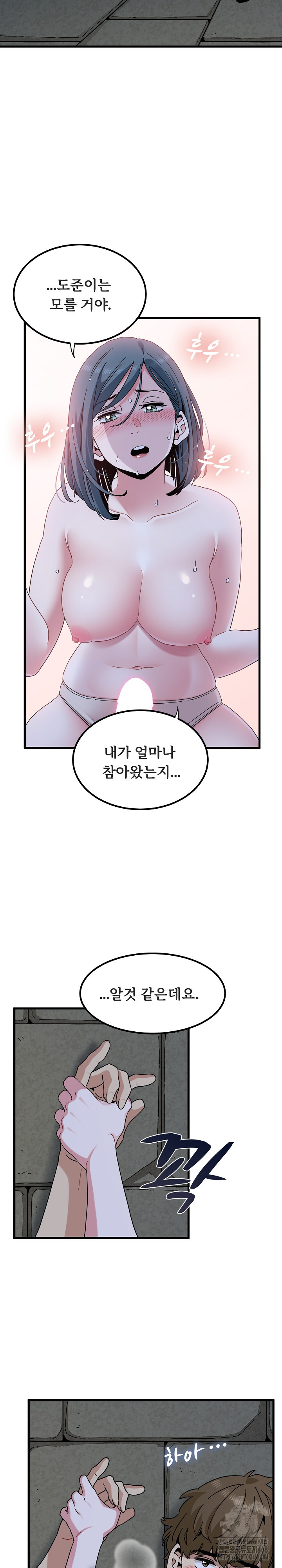A Turning Point Raw Chapter 90 Page 25