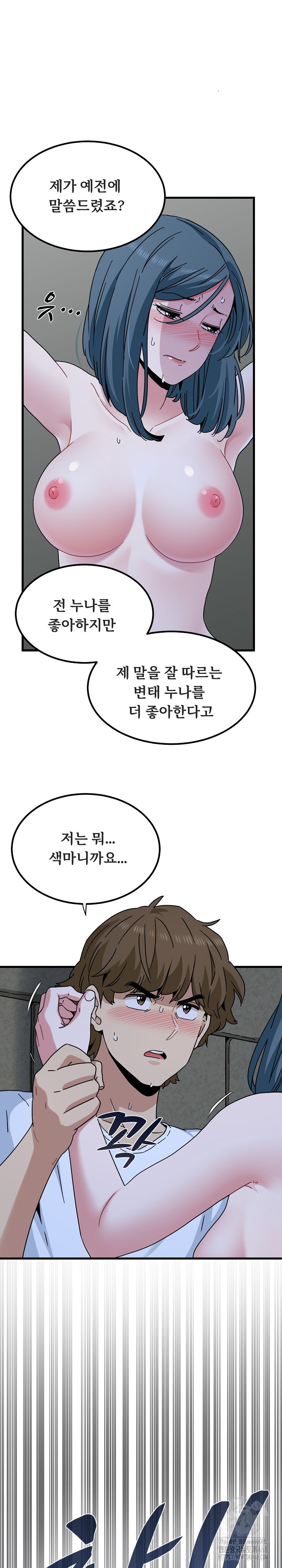 A Turning Point Raw Chapter 90 Page 28