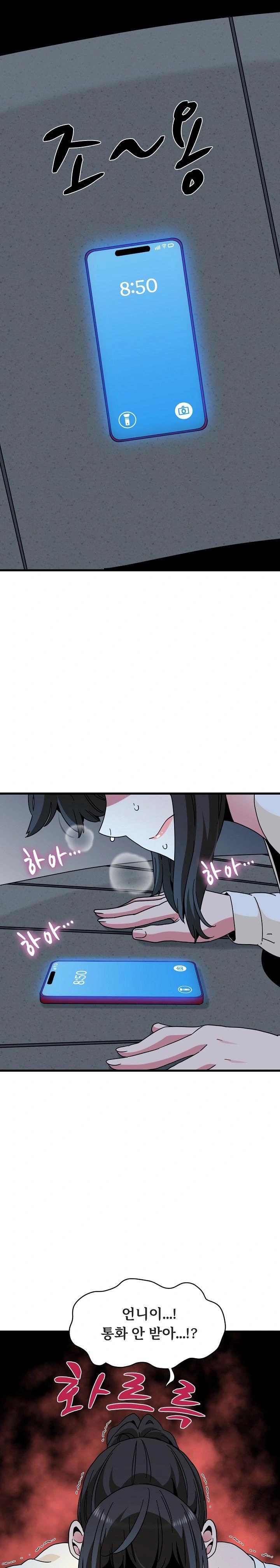 A Turning Point Raw Chapter 91 Page 1