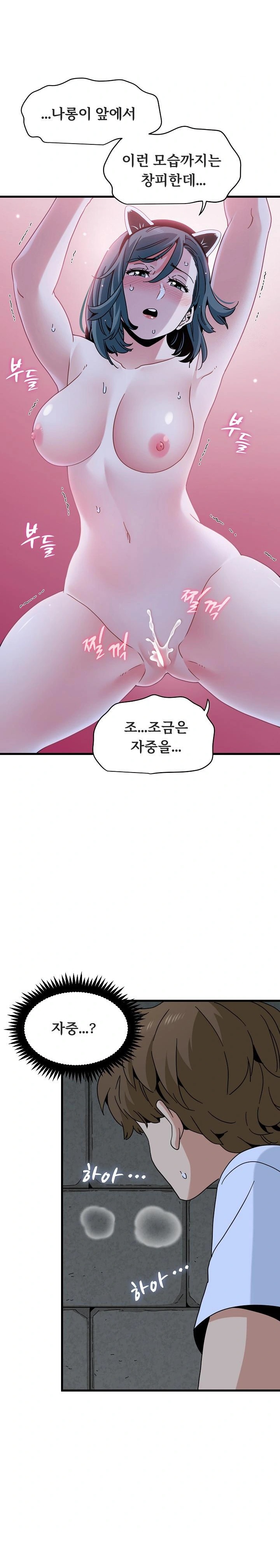 A Turning Point Raw Chapter 91 Page 12