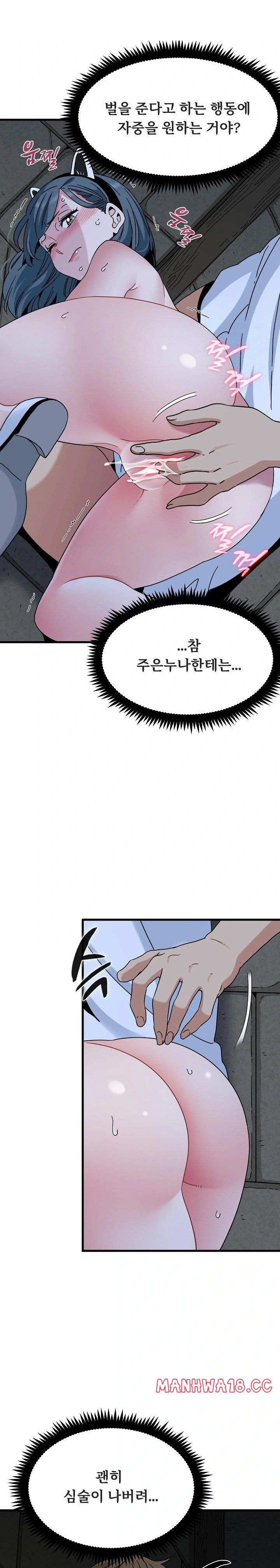 A Turning Point Raw Chapter 91 Page 13