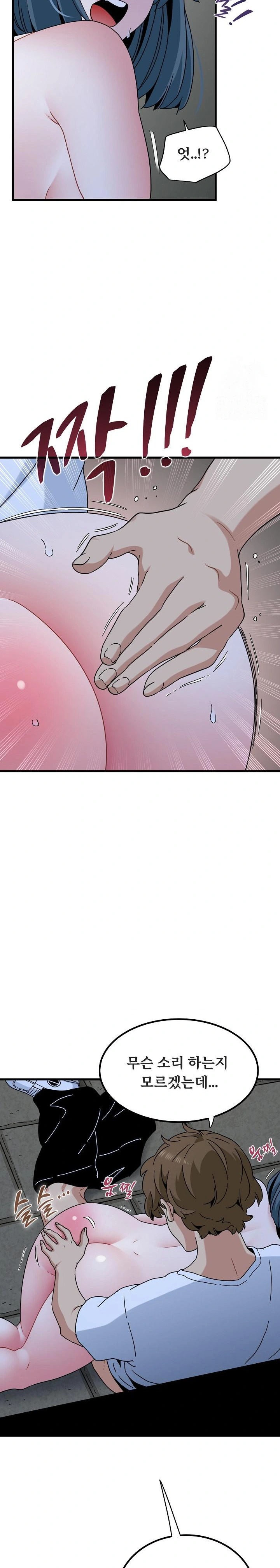A Turning Point Raw Chapter 91 Page 15
