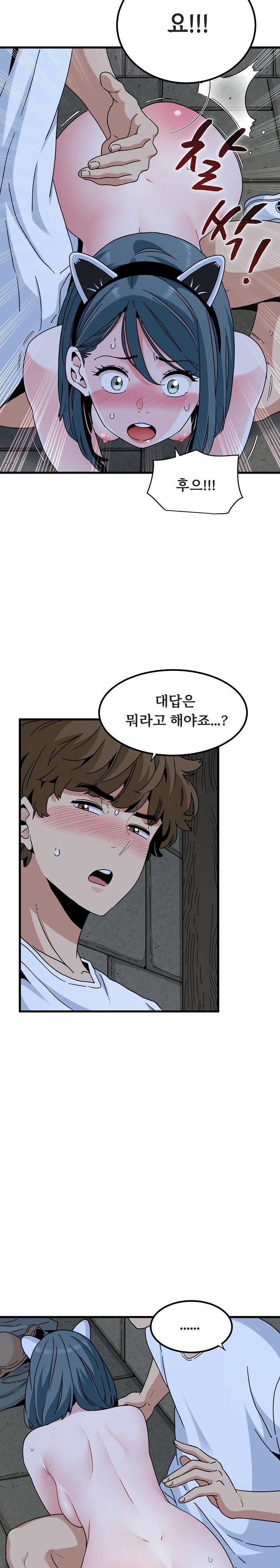 A Turning Point Raw Chapter 91 Page 16