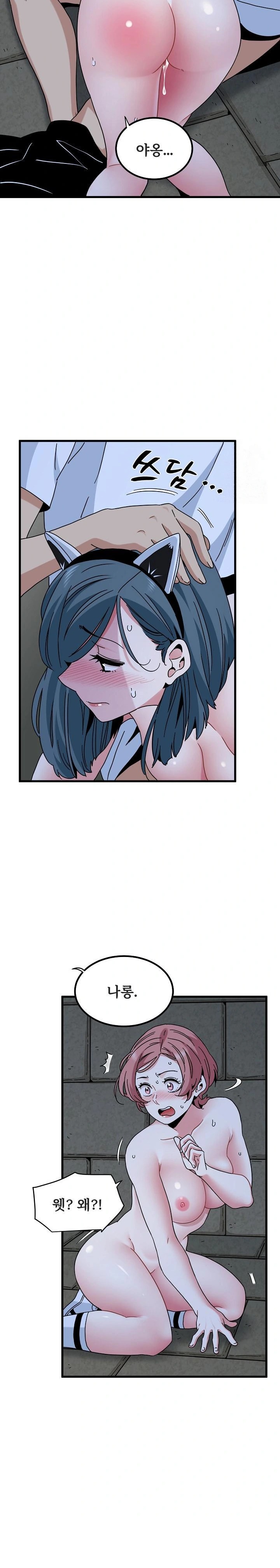A Turning Point Raw Chapter 91 Page 17