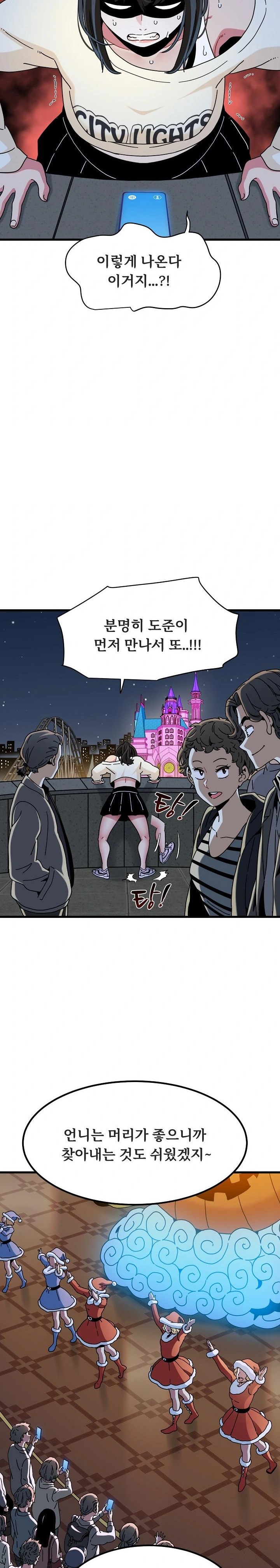 A Turning Point Raw Chapter 91 Page 2