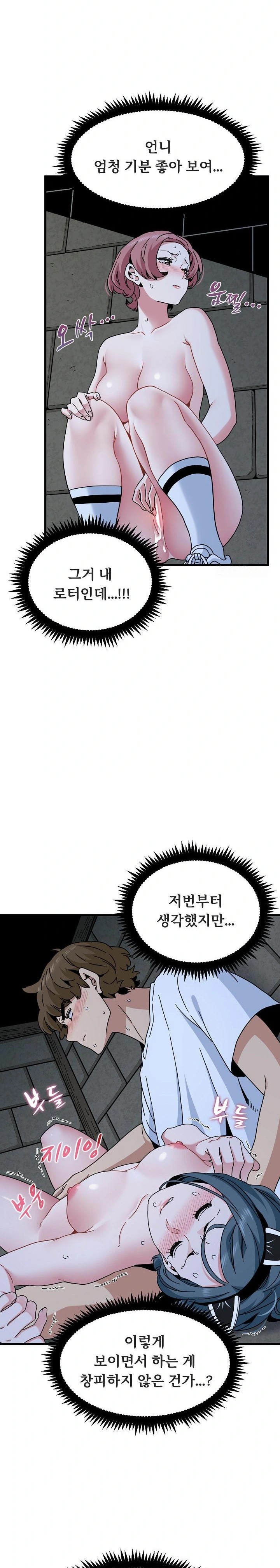 A Turning Point Raw Chapter 91 Page 20