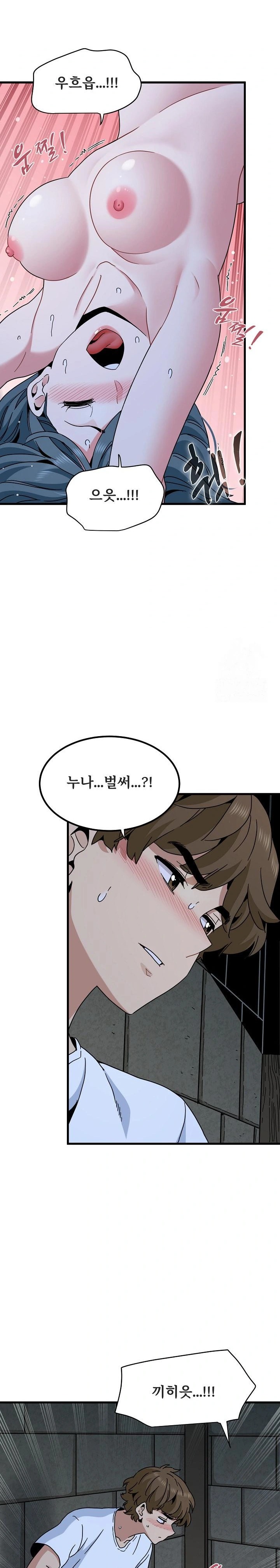 A Turning Point Raw Chapter 91 Page 23