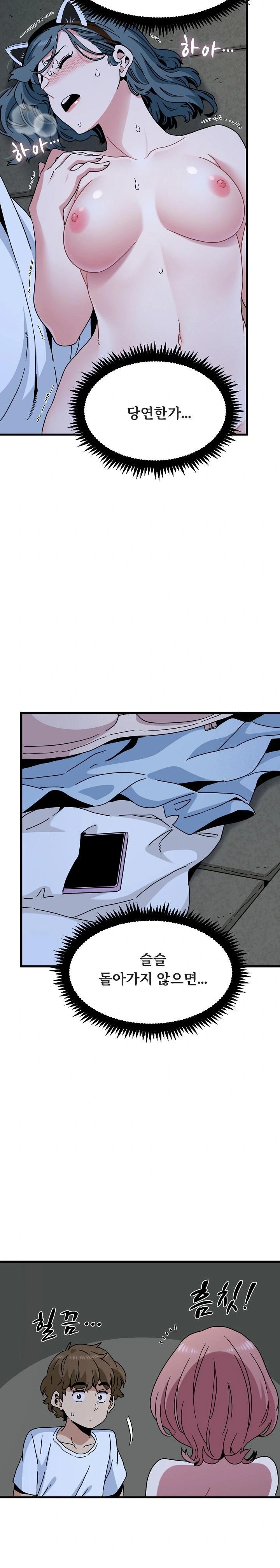 A Turning Point Raw Chapter 91 Page 26