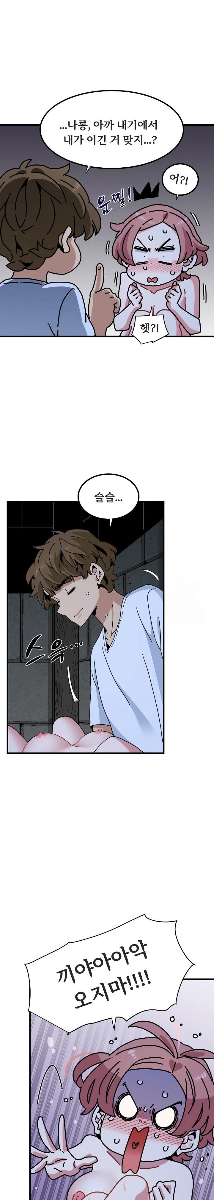 A Turning Point Raw Chapter 91 Page 27