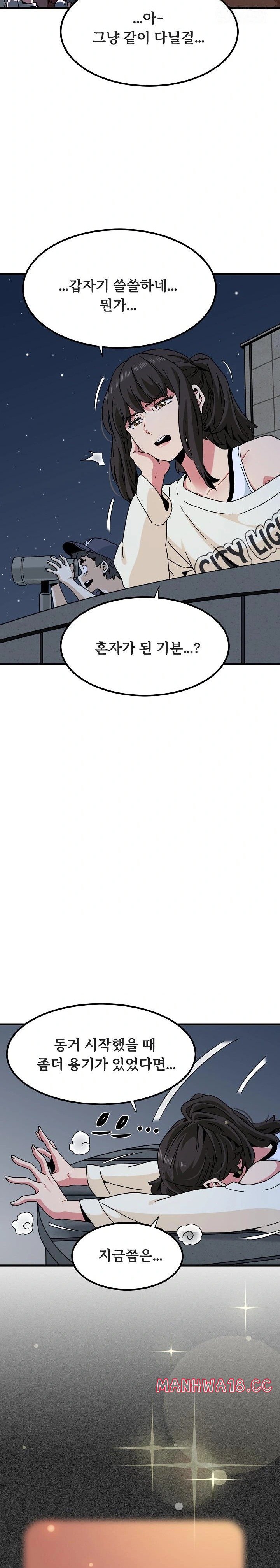 A Turning Point Raw Chapter 91 Page 3
