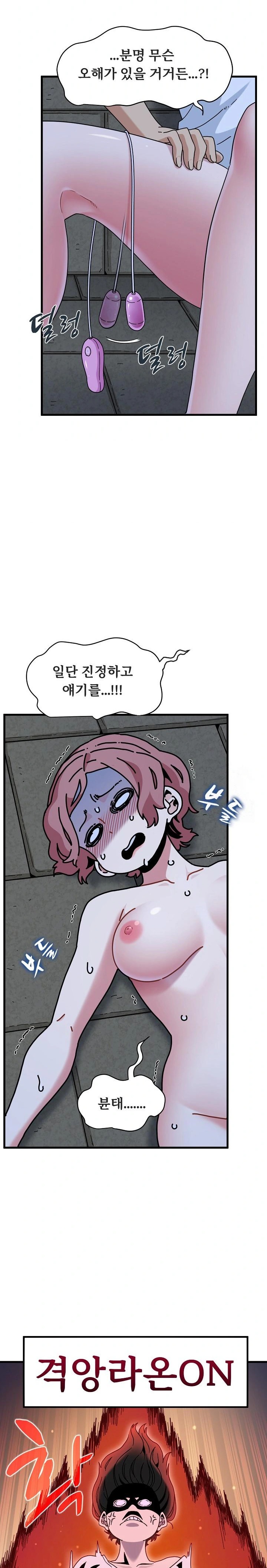 A Turning Point Raw Chapter 91 Page 30