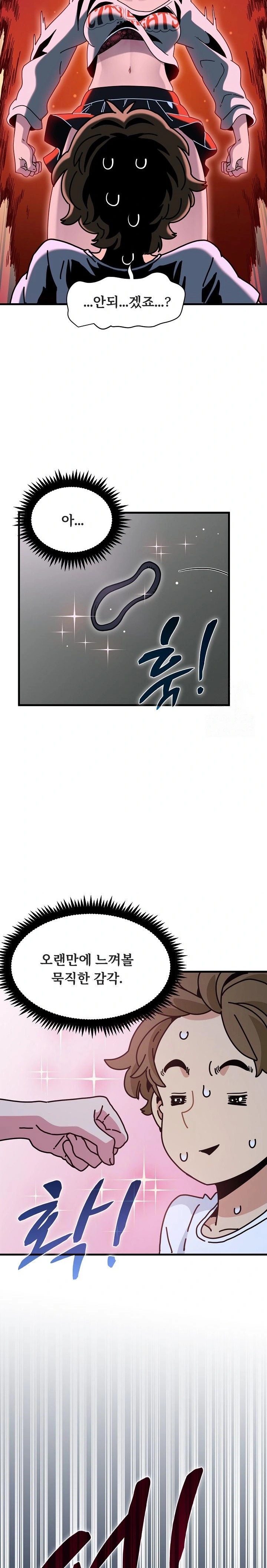 A Turning Point Raw Chapter 91 Page 31