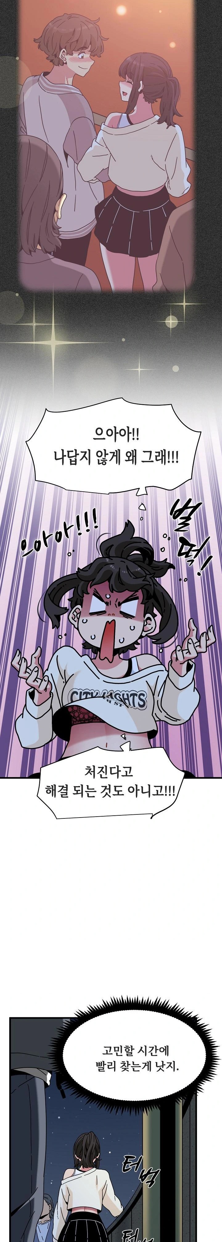A Turning Point Raw Chapter 91 Page 4