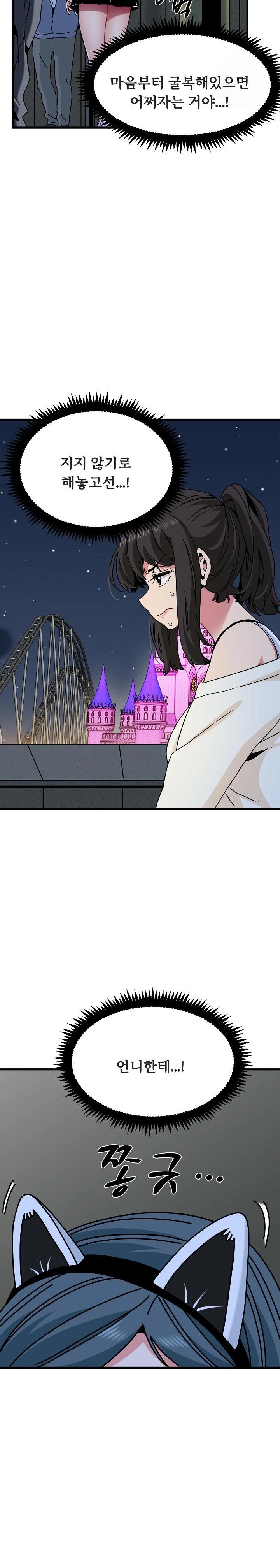 A Turning Point Raw Chapter 91 Page 5