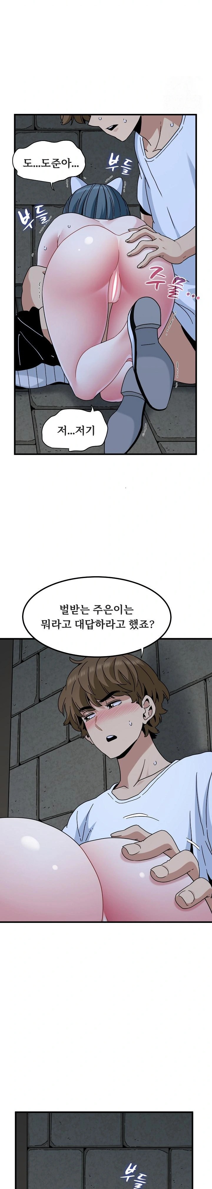 A Turning Point Raw Chapter 91 Page 6