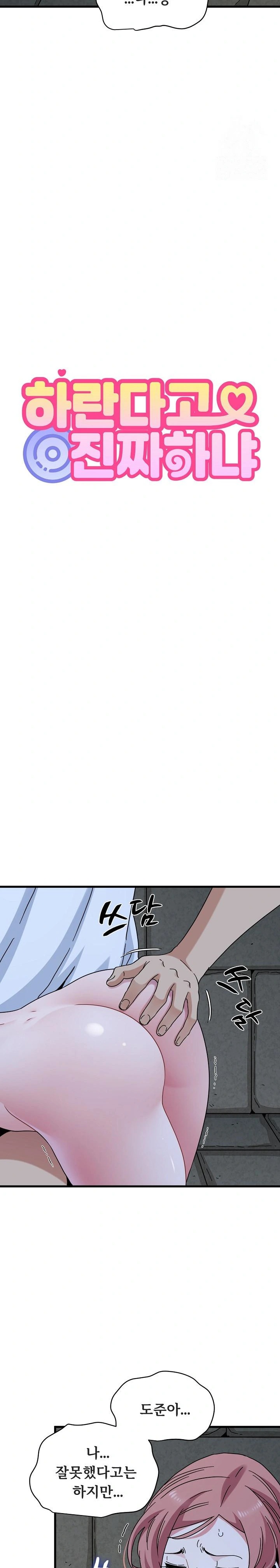 A Turning Point Raw Chapter 91 Page 8