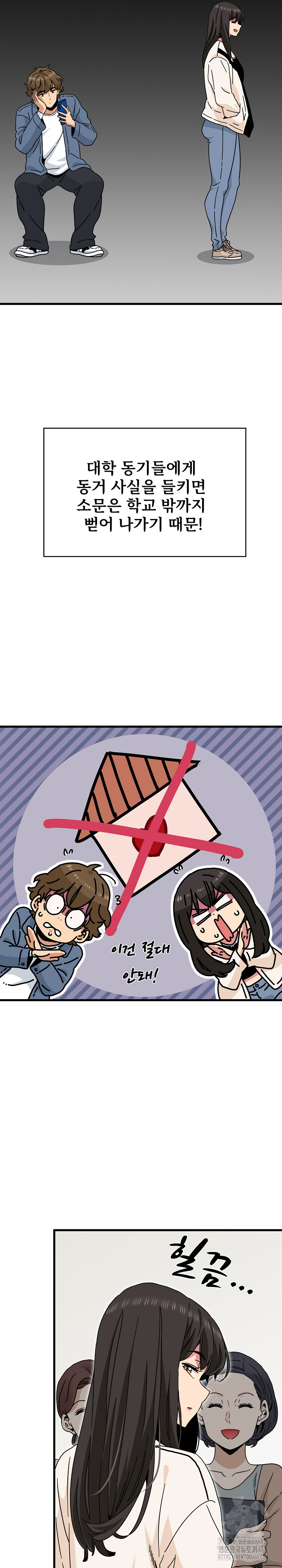 A Turning Point Raw Chapter 92 Page 13