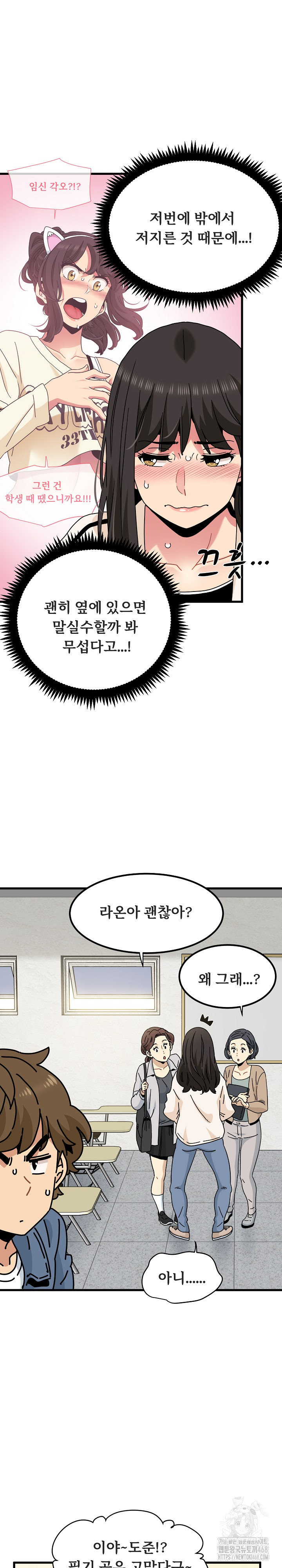 A Turning Point Raw Chapter 92 Page 15