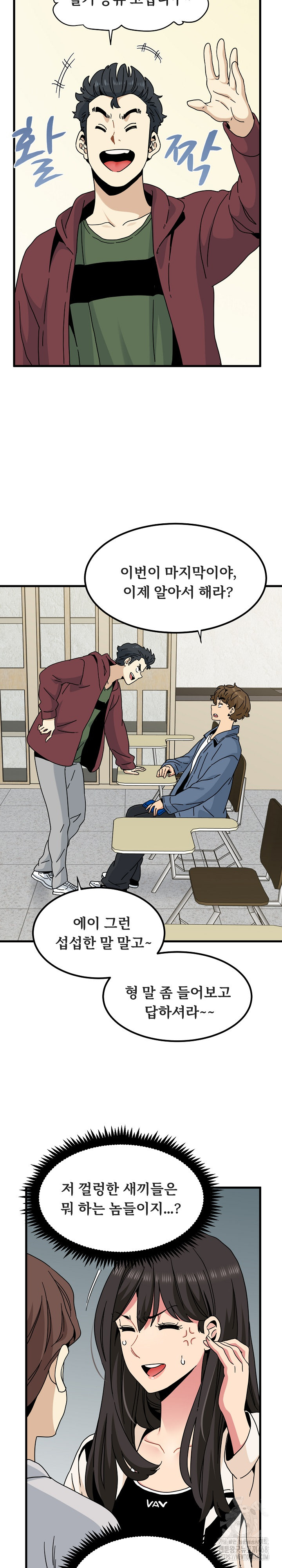A Turning Point Raw Chapter 92 Page 16