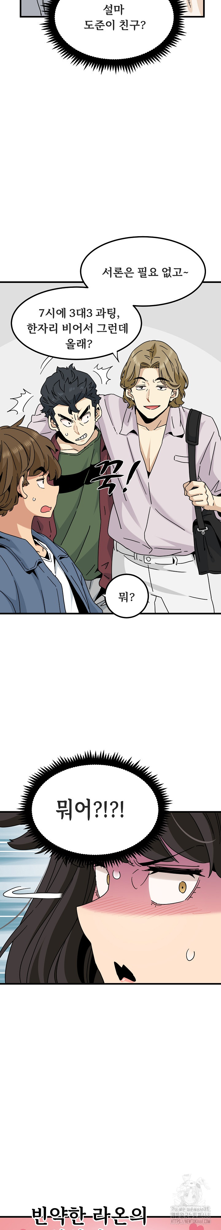 A Turning Point Raw Chapter 92 Page 17
