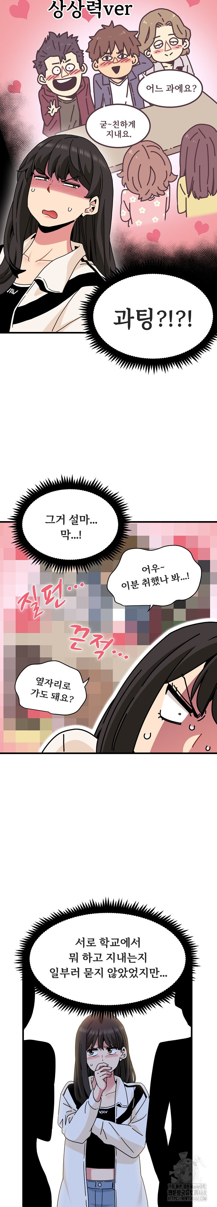 A Turning Point Raw Chapter 92 Page 18