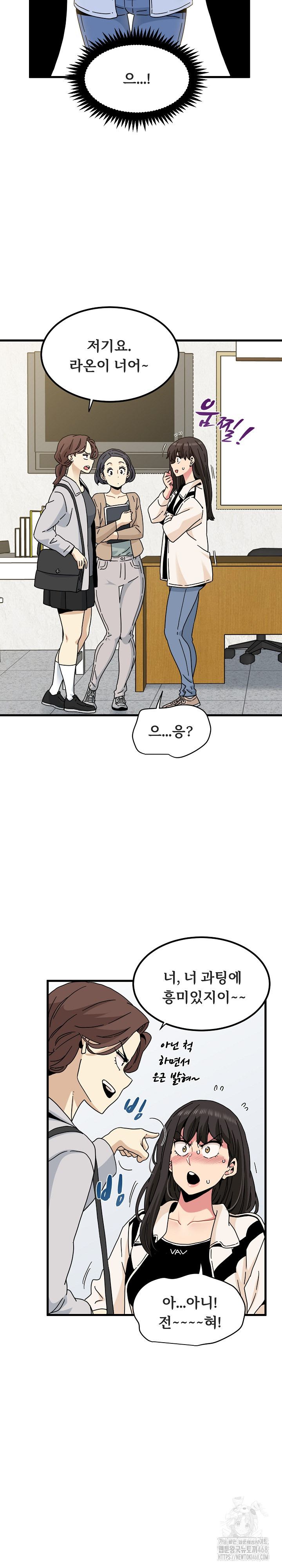 A Turning Point Raw Chapter 92 Page 19