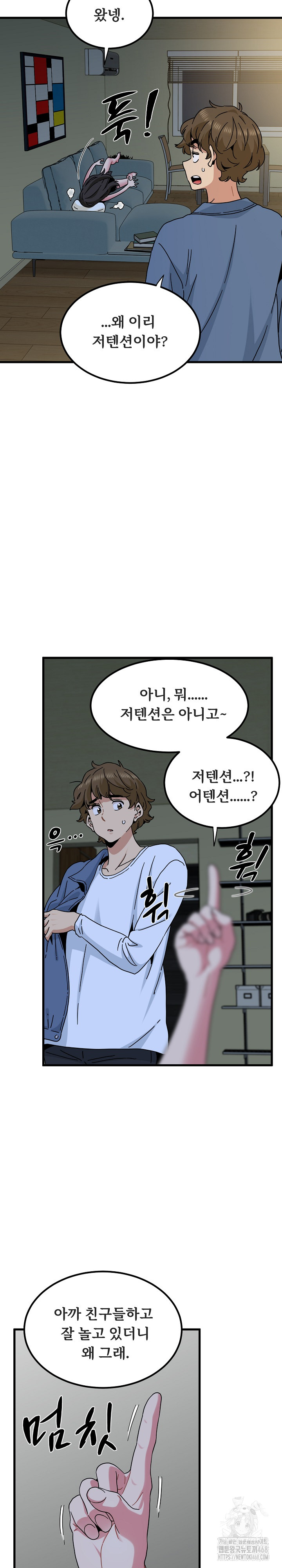 A Turning Point Raw Chapter 92 Page 25