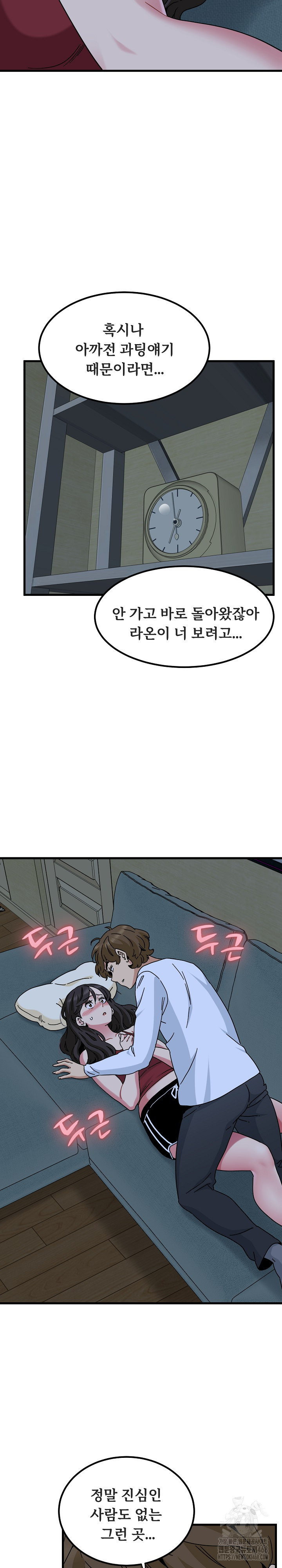 A Turning Point Raw Chapter 92 Page 29