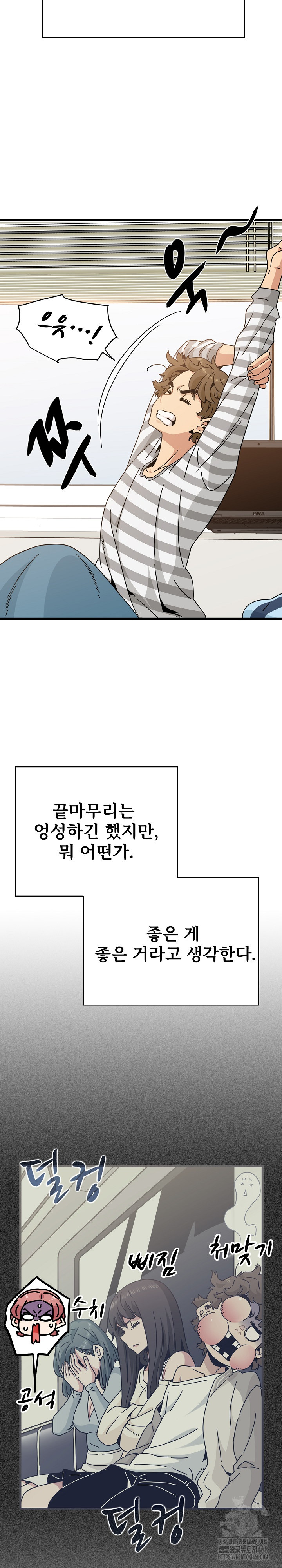A Turning Point Raw Chapter 92 Page 3