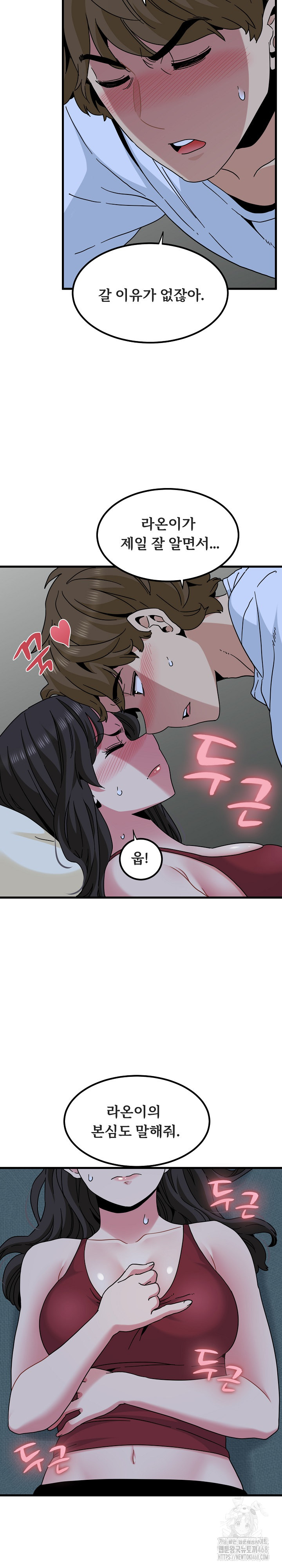 A Turning Point Raw Chapter 92 Page 30