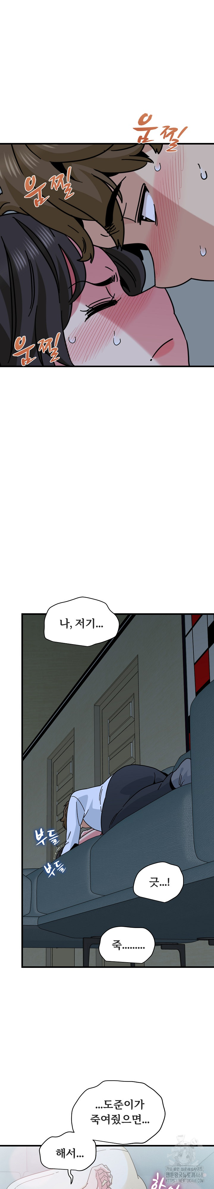 A Turning Point Raw Chapter 92 Page 31