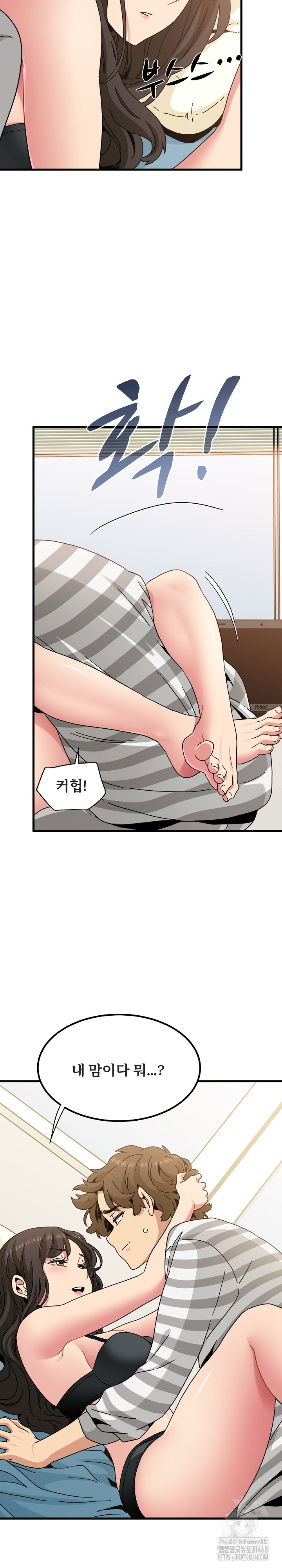 A Turning Point Raw Chapter 92 Page 6