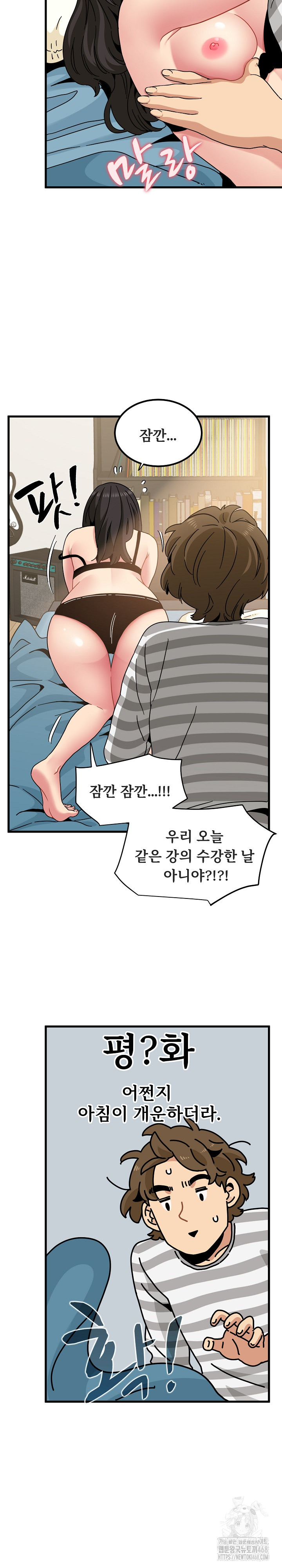A Turning Point Raw Chapter 92 Page 8