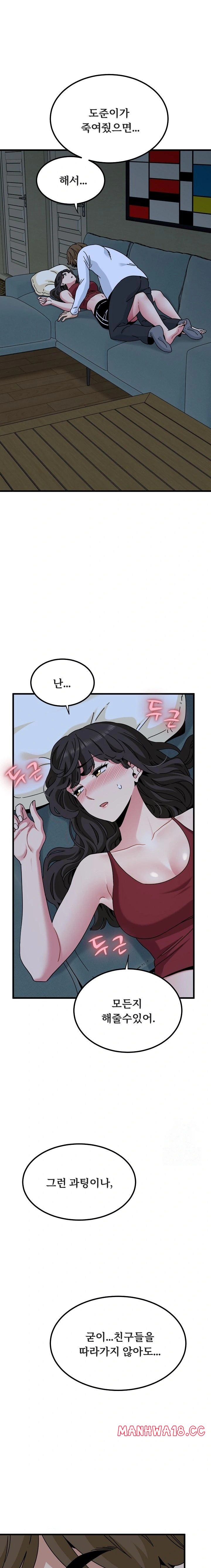 A Turning Point Raw Chapter 93 Page 1