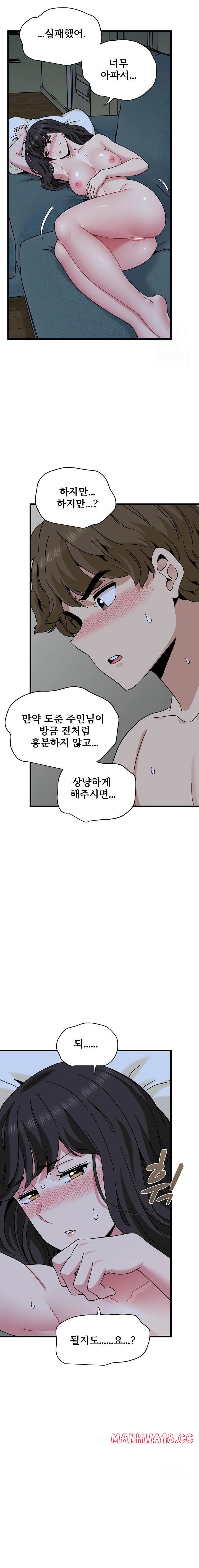 A Turning Point Raw Chapter 93 Page 13