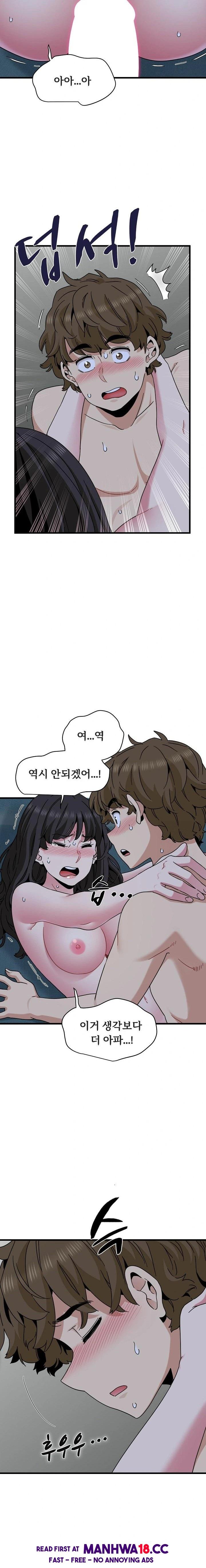 A Turning Point Raw Chapter 93 Page 15