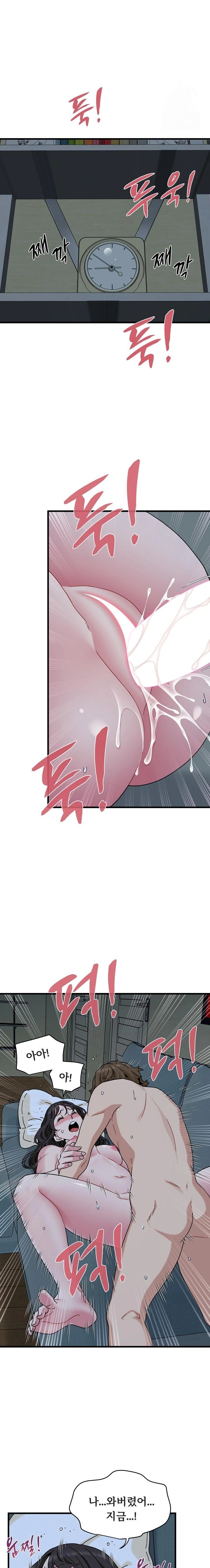 A Turning Point Raw Chapter 93 Page 17
