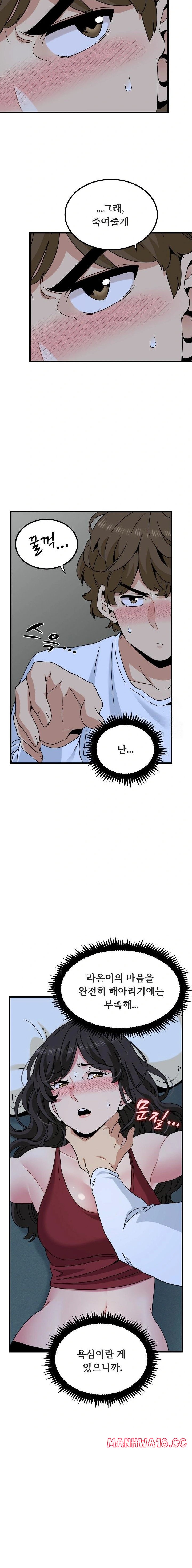 A Turning Point Raw Chapter 93 Page 2