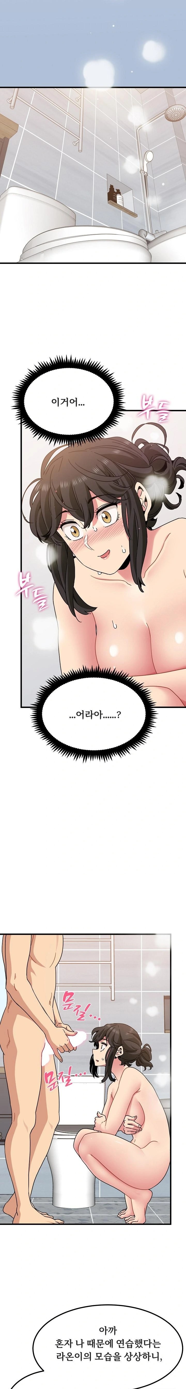 A Turning Point Raw Chapter 93 Page 22