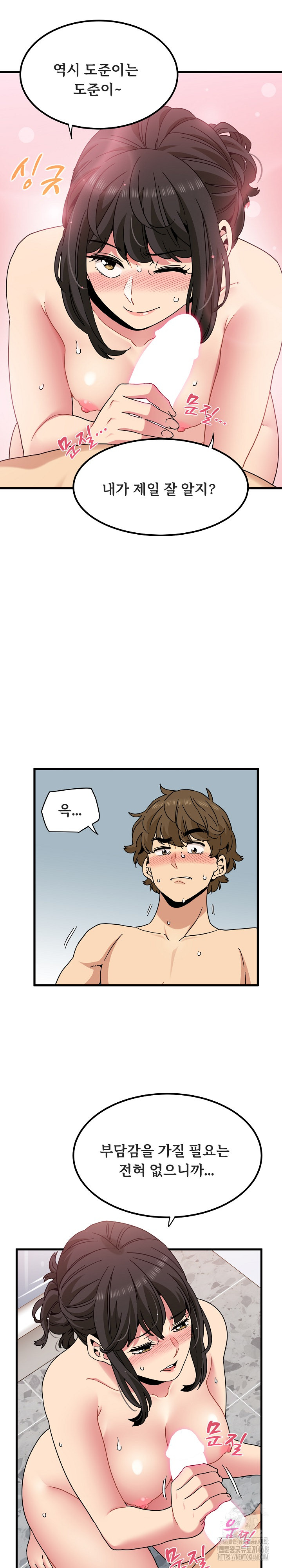 A Turning Point Raw Chapter 94 Page 11