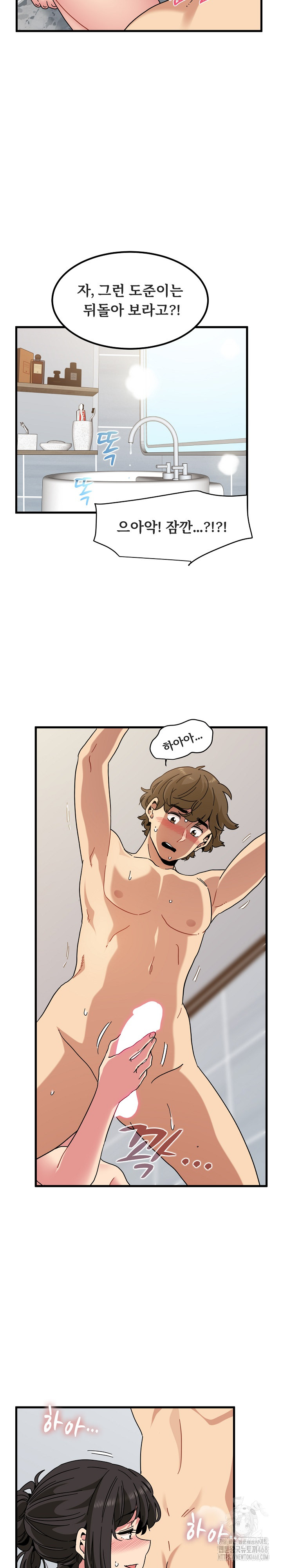 A Turning Point Raw Chapter 94 Page 12