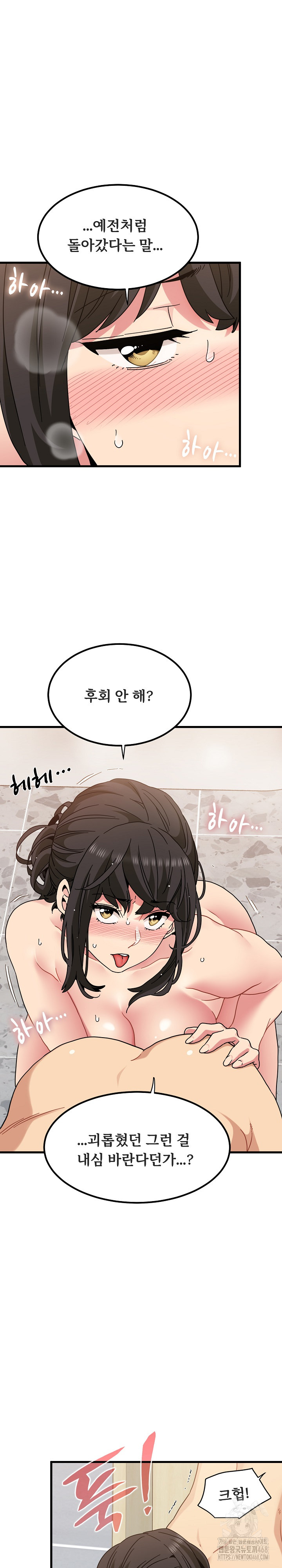 A Turning Point Raw Chapter 94 Page 16
