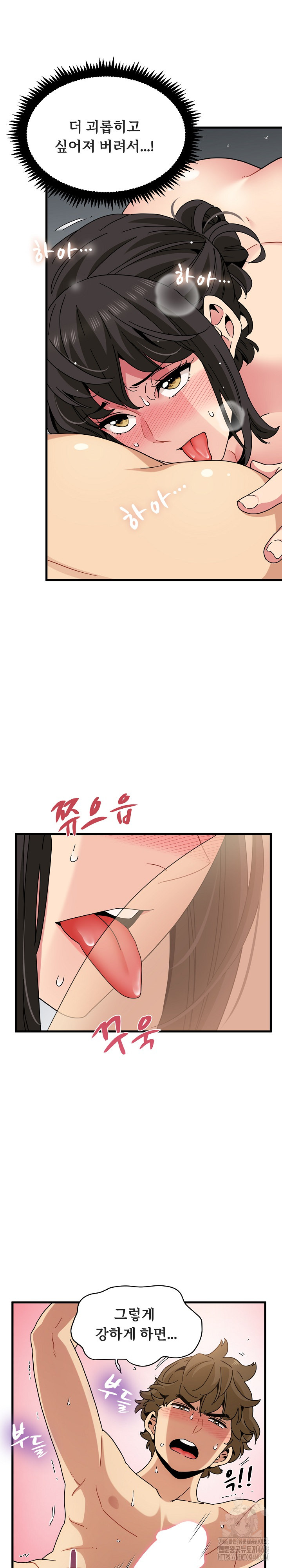 A Turning Point Raw Chapter 94 Page 20