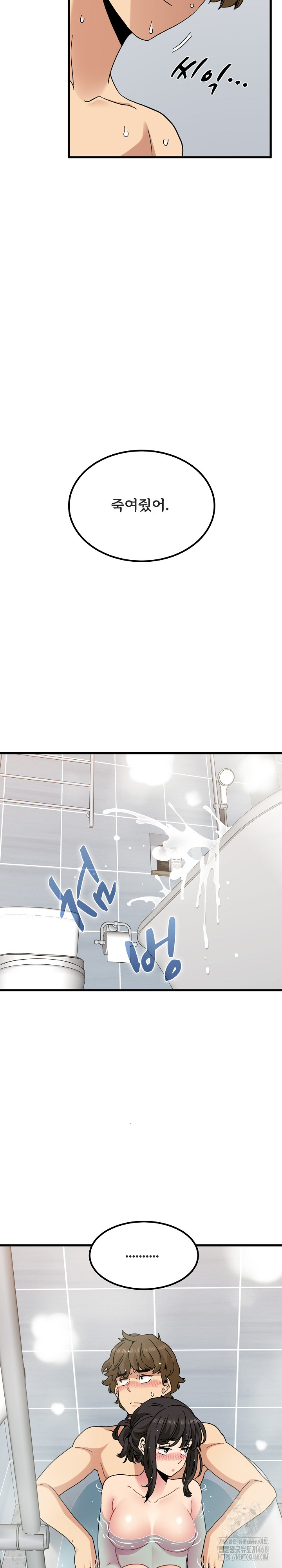 A Turning Point Raw Chapter 94 Page 24