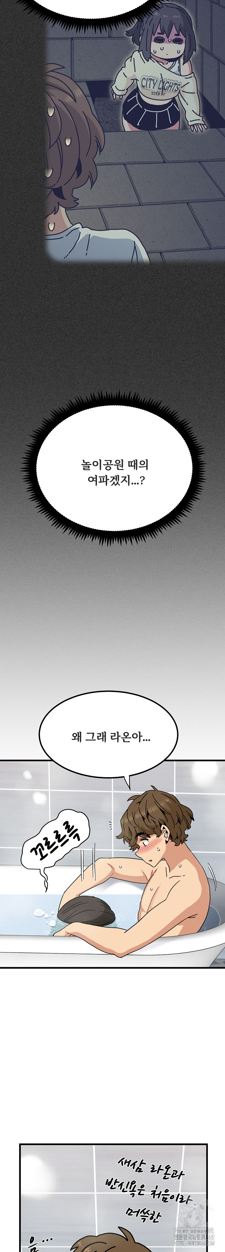 A Turning Point Raw Chapter 94 Page 26