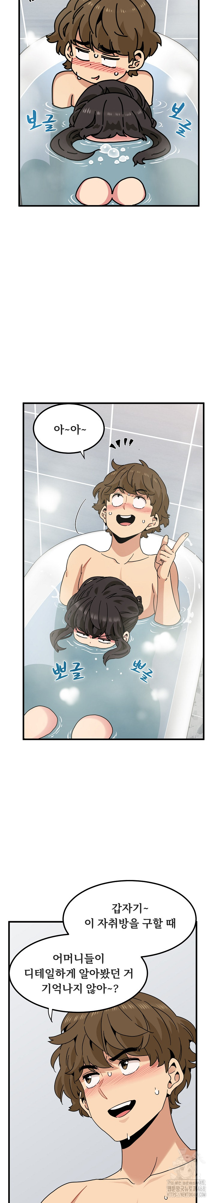 A Turning Point Raw Chapter 94 Page 27