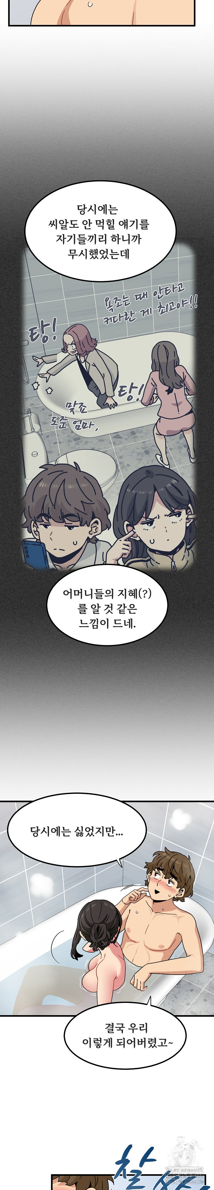 A Turning Point Raw Chapter 94 Page 28